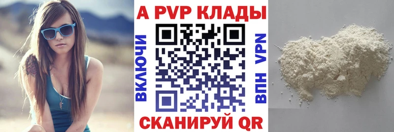 Купить  Глазов  Alpha-PVP мука 