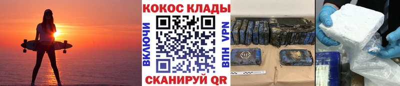 Купить  Глазов  COCAIN Columbia 