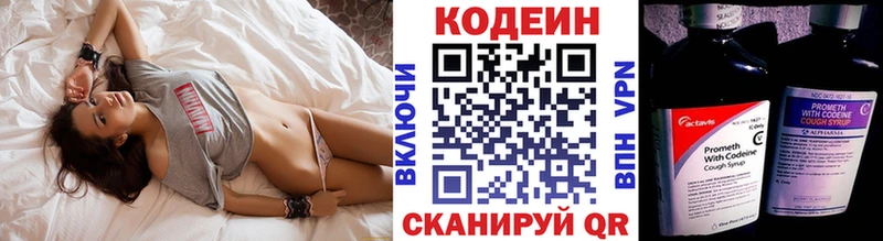 Купить закладки  Глазов  Codein напиток Lean (лин) 