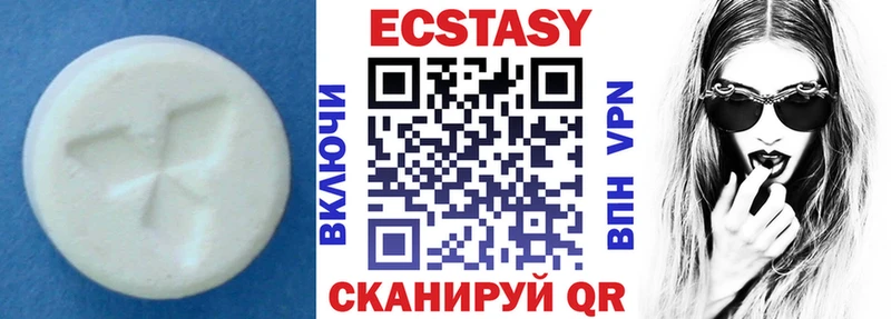 Экстази MDMA Глазов