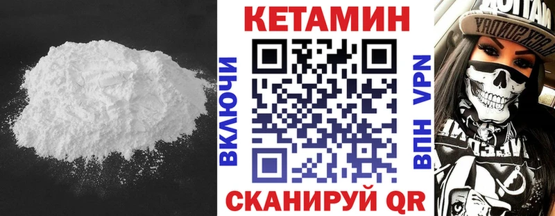 Кетамин VHQ  Купить  Глазов 