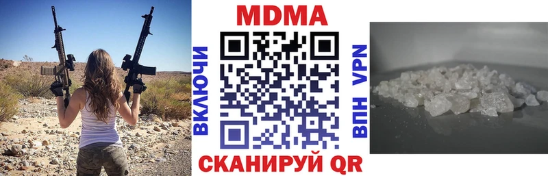 МДМА VHQ  Купить где  Глазов 