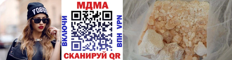 MDMA кристаллы Глазов