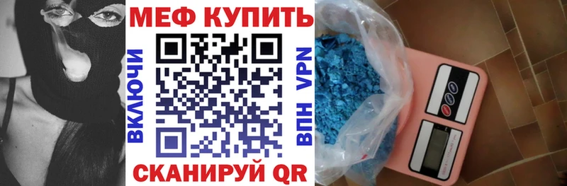 МЯУ-МЯУ кристаллы  Купить закладки  Глазов 