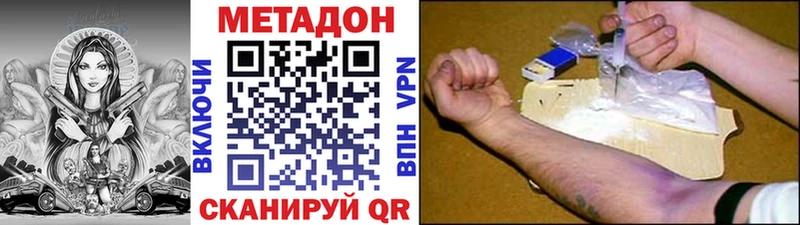 Метадон белоснежный  Купить закладки  Глазов 